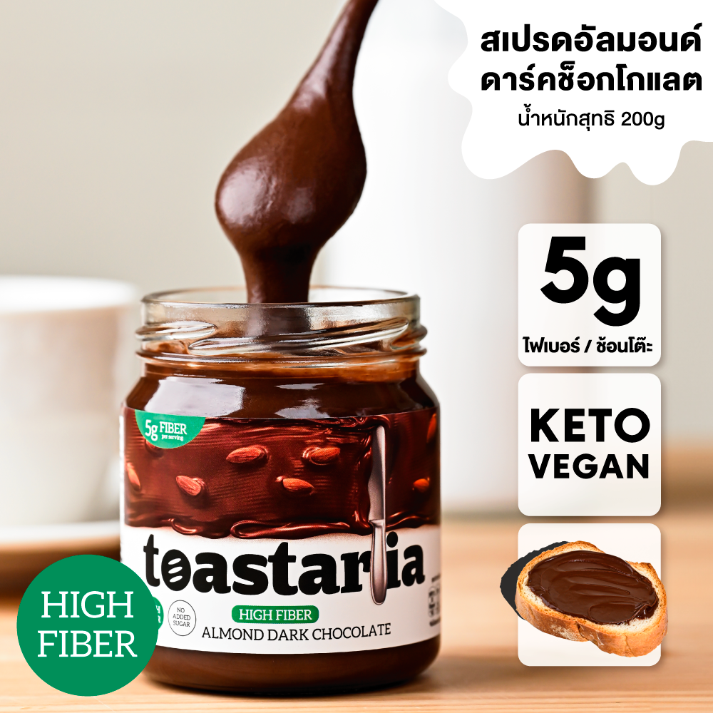 High Fiber Almond Dark Chocolate Spread